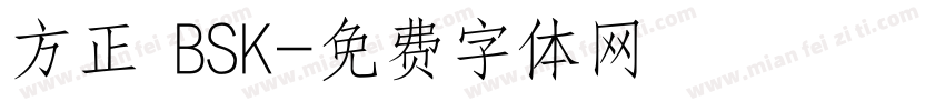 方正 BSK字体转换